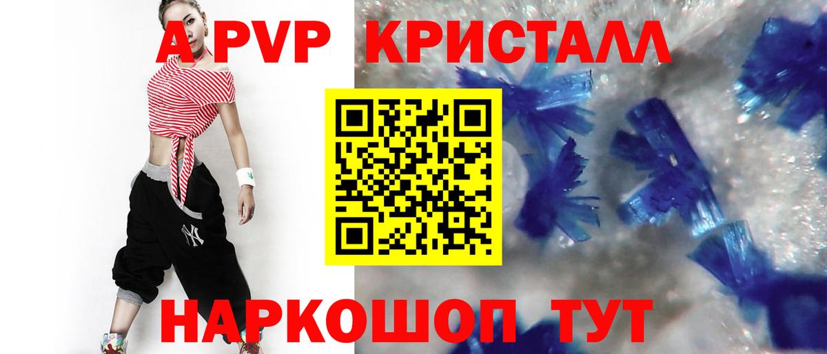 где можно купить   Alpha PVP Crystall  Вход с VPN  Великий Новгород  Alfa_PVP кристаллы 
