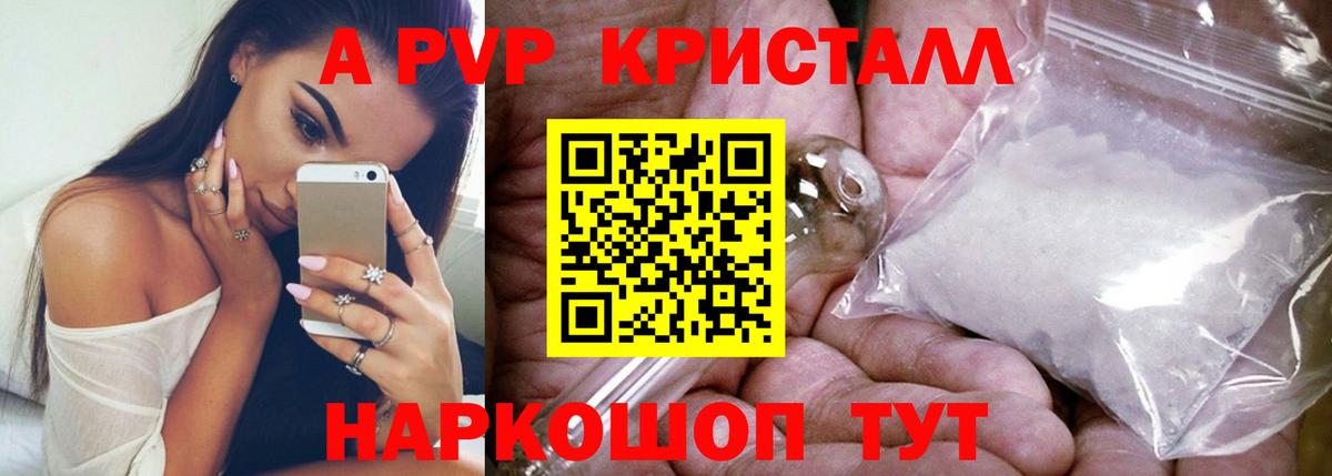 A-PVP мука Великий Новгород