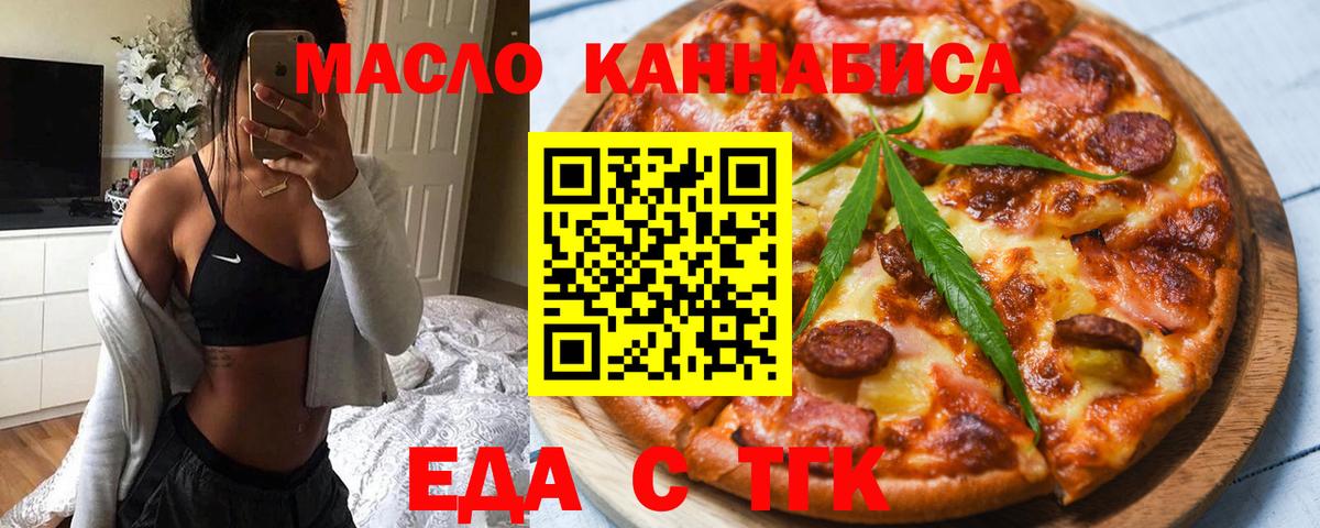 Печенье с ТГК конопля  Вход с VPN  Великий Новгород 