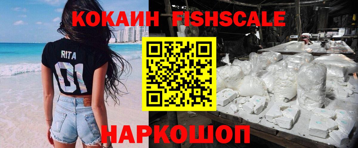 Великий Новгород  Cocaine Колумбийский  Вход с VPN 