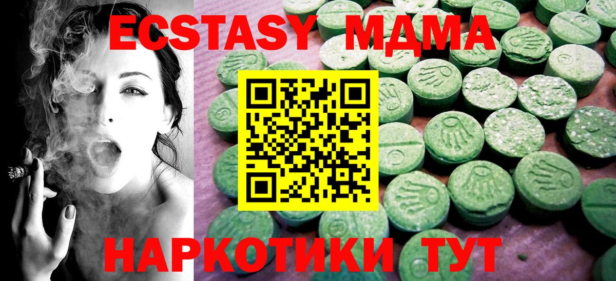 ЭКСТАЗИ Philipp Plein  Вход с VPN  MEGA вход  купить наркоту  Ecstasy XTC  Великий Новгород 
