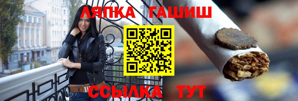 ГАШ убойный  Гашиш Ice-O-Lator  закладка  Великий Новгород  Вход с VPN 