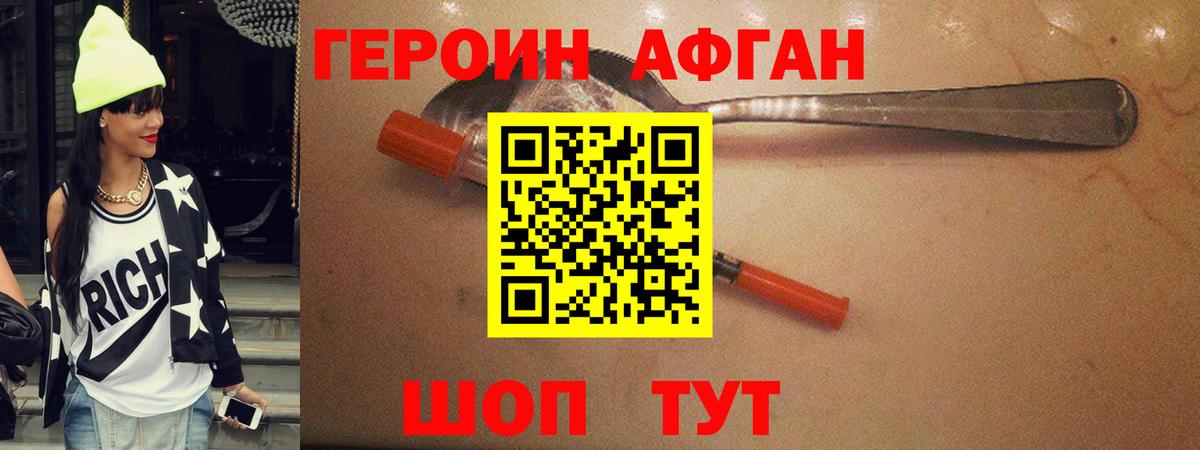 Героин гречка Великий Новгород