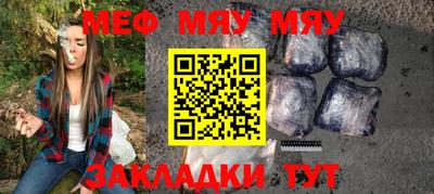мяу мяу мука Краснознаменск