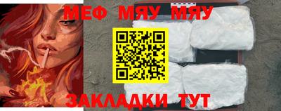 мяу мяу мука Краснознаменск