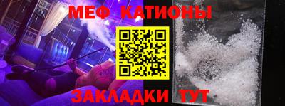 мяу мяу мука Краснознаменск