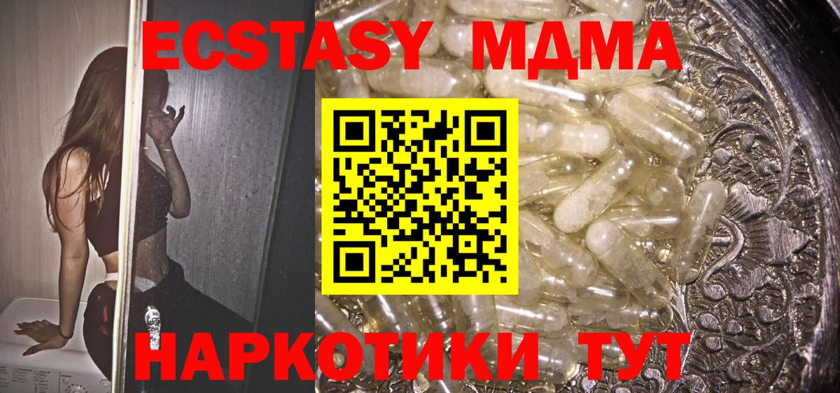 MDMA молли  Вход с VPN  МДМА crystal  Великий Новгород 