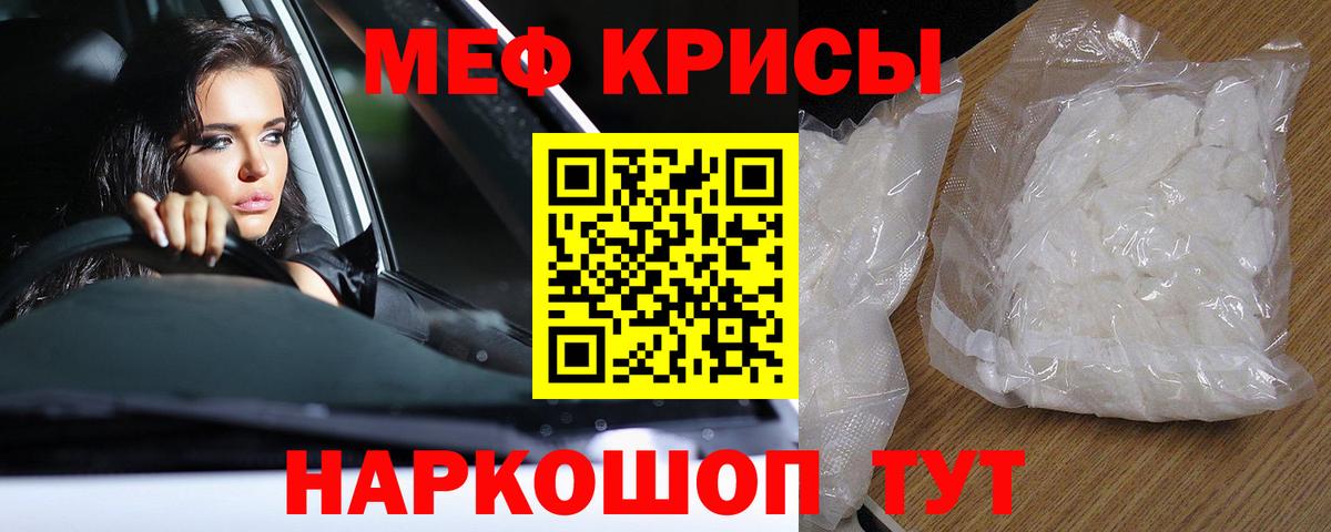 Меф кристаллы Великий Новгород