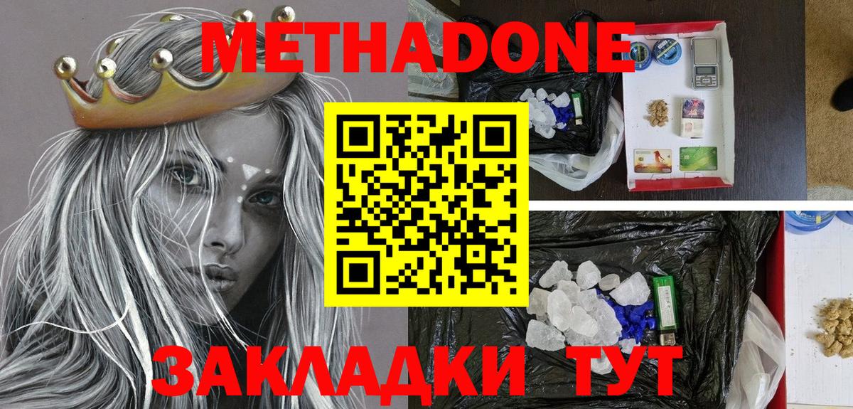 Метадон белоснежный  Вход с VPN  Великий Новгород 