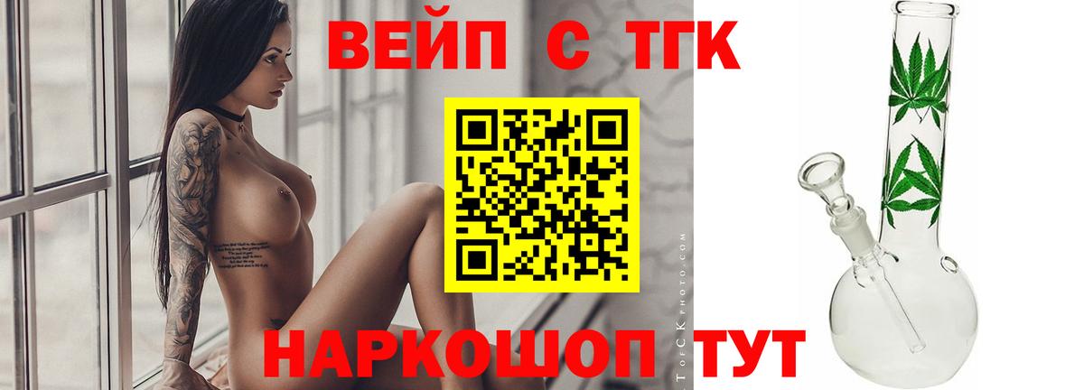 Великий Новгород  Дистиллят ТГК жижа  Дистиллят ТГК жижа  кракен ССЫЛКА  Вход с VPN 